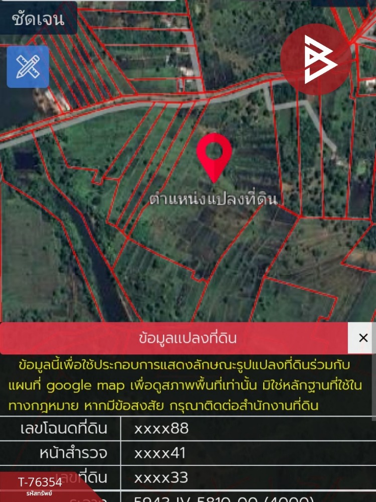 ขายที่ดิน เนื้อที่ 26 ไร่ 3 งาน บ้านผึ้ง นครพนม