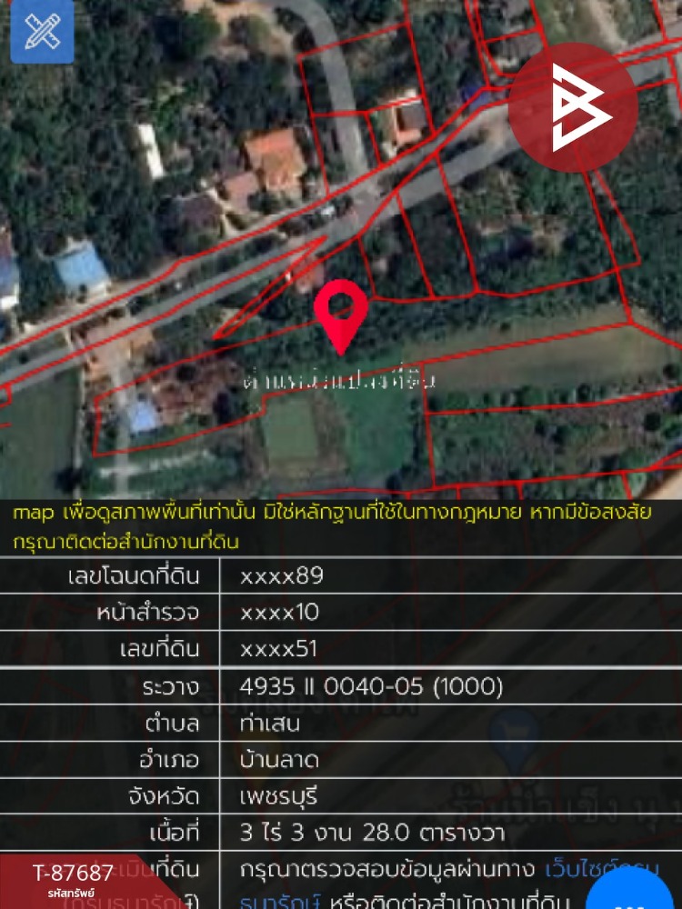 ขายที่ดินพร้อมสิ่งปลุกสร้าง เนื้อที่ 3 ไร่ 3 งาน 28 ตร.วา บ้านลาด เพชรบุรี