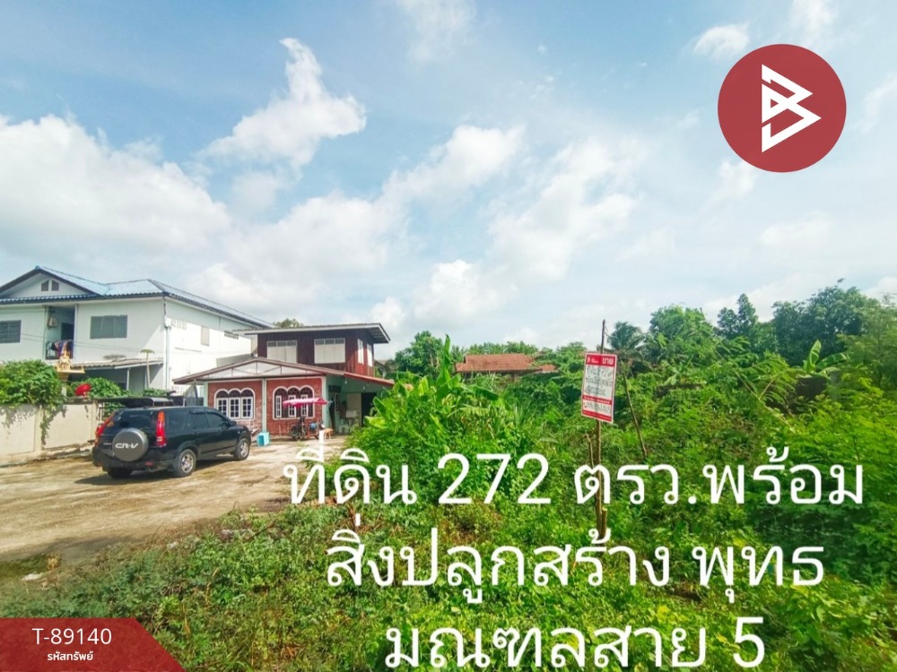 ขายบ้านเดี่ยว เนื้อที่ 2 งาน 72 ตารางวา สามพราน นครปฐม