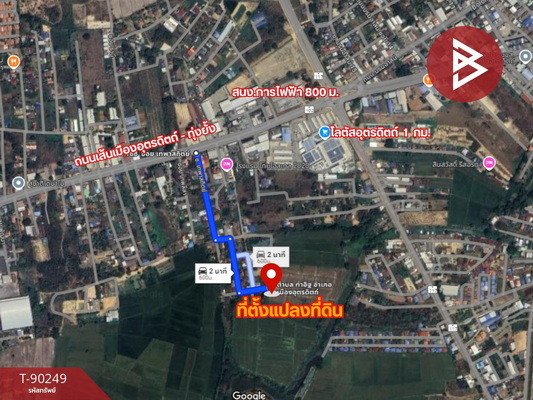 ขายที่ดินเปล่าด่วน เนื้อที่ 4 ไร่ 2 งาน 95 ตร.วา บ้านเกาะ อุตรดิตถ์