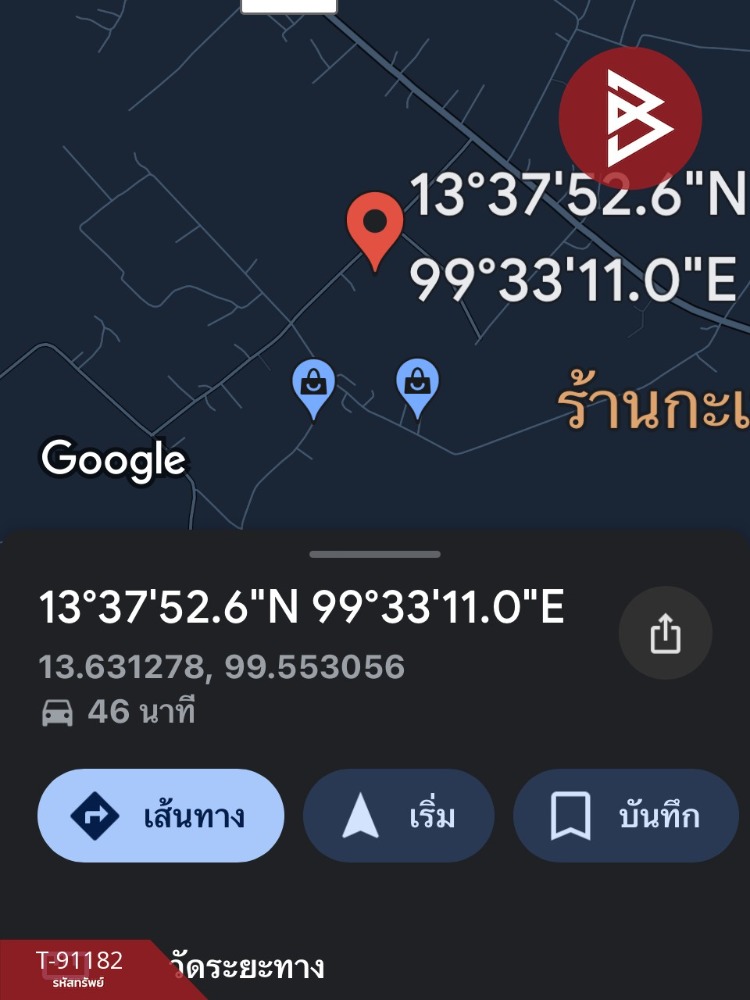 ขายที่ดินเปล่าด่วน เนื้อที่ 2 ไร่ 1 งาน 76 ตร.วา จอมบึง ราชบุรี