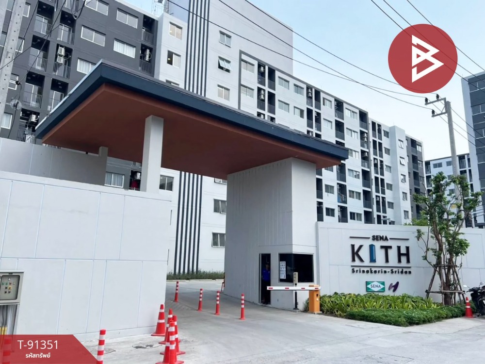 ขาย/เช่า คอนโด Sena Kith ศรีนครินทร์-ศรีด่าน สมุทรปราการ