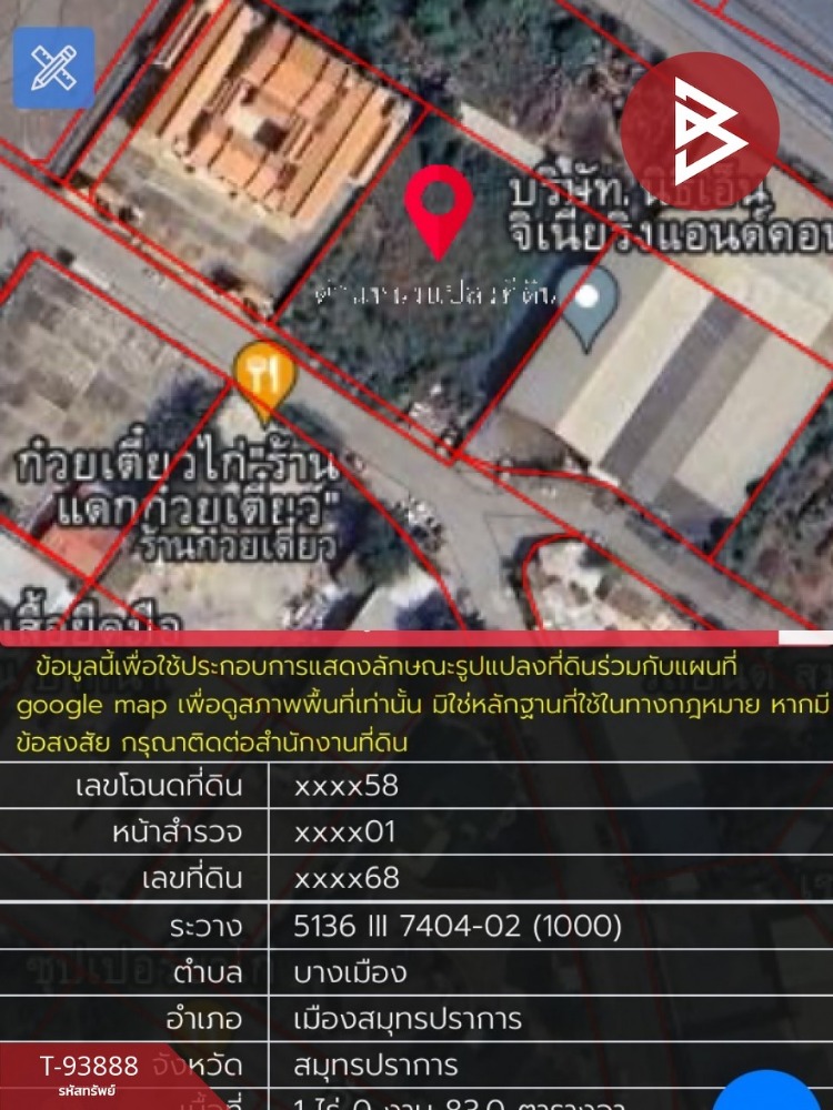 ขายที่ดินเปล่า ถ.ศรีนครินทร์ เนื้อที่ 1 ไร่ 83 ตร.วา บางเมือง สมุทรปราการ