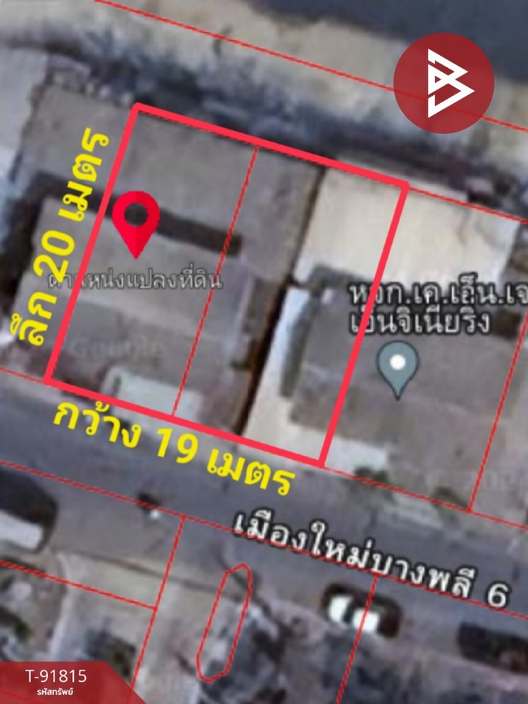 ขายบ้านแฝด เนื้อที่ 1 งาน บางเสาธง สมุทรปราการ