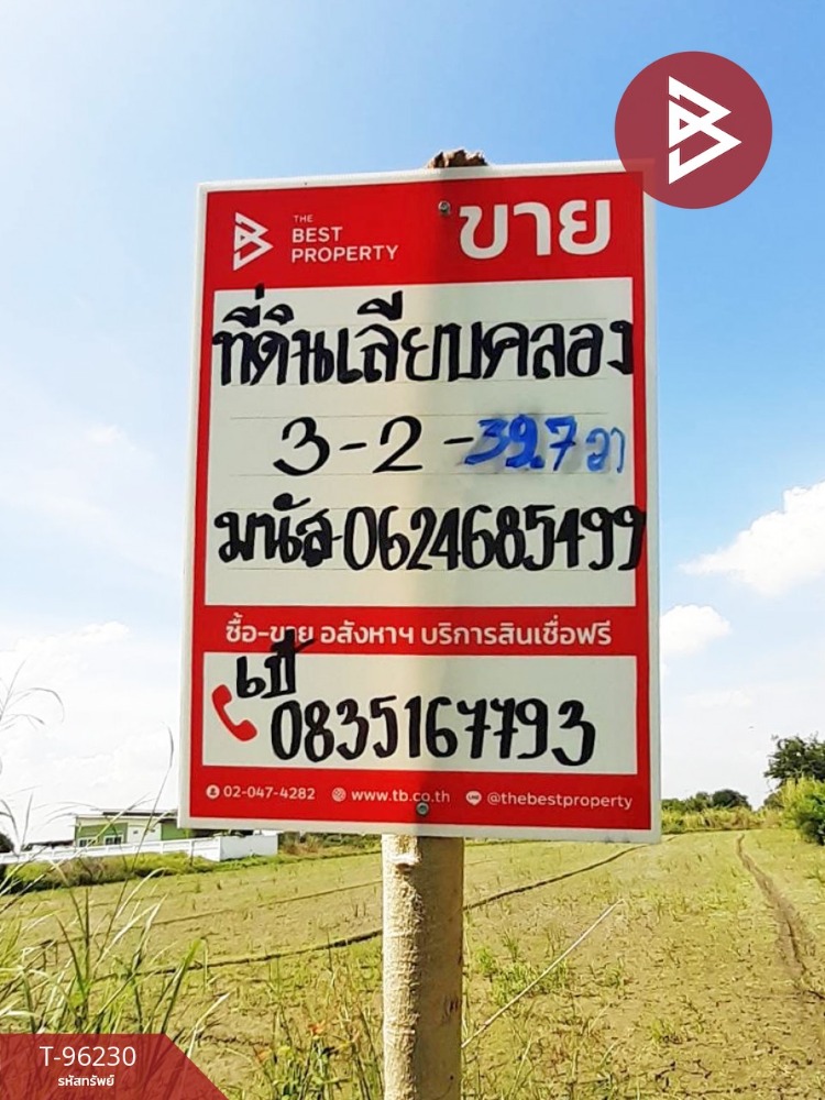 ขายด่วนที่ดินแปลงมุม เนื้อที่ 3 ไร่ 2 งาน 39.7 ตร.วา บ้านหมอ สระบุรี