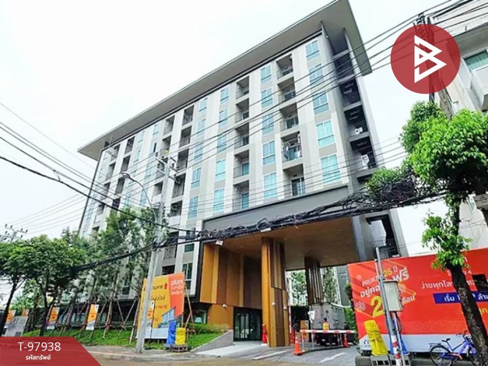 ขายคอนโดมิเนียม โครงการพลัม คอนโด โชคชัย4 (Plum Condo Chokchai4) ลาดพร้าว กรุงเทพมหานคร