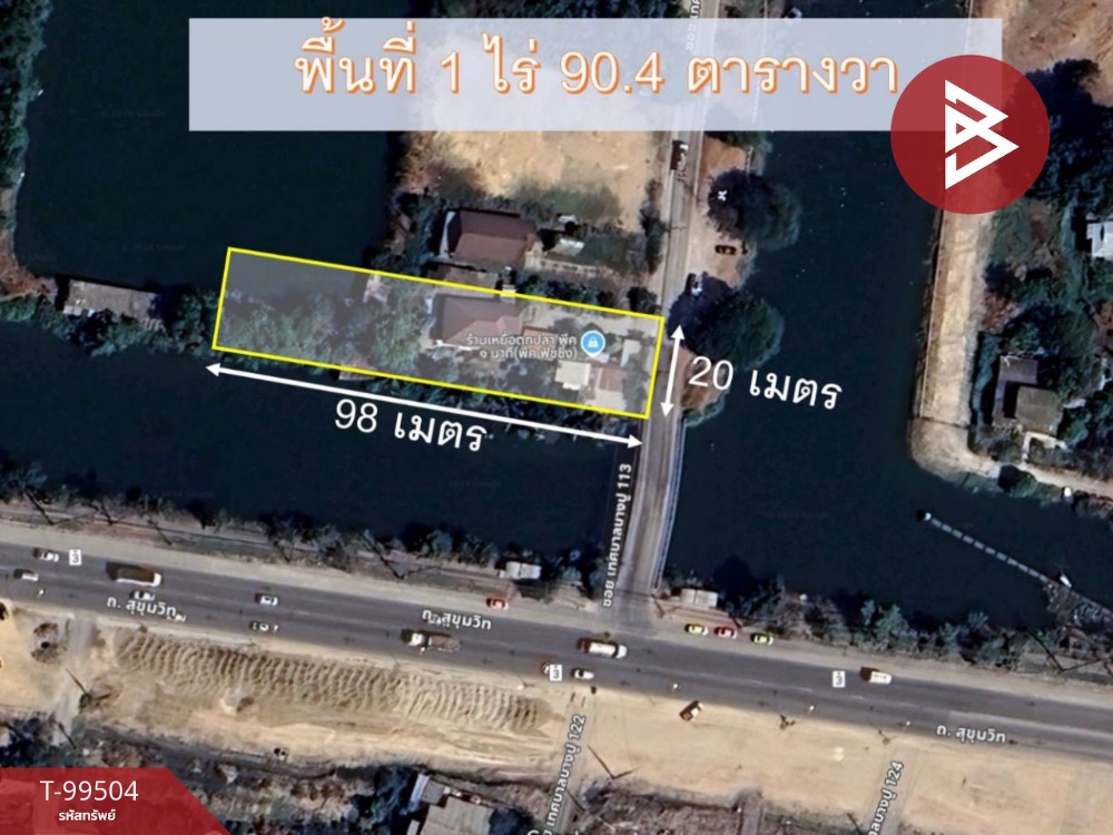 ขายด่วนบ้านเดี่ยวพร้อมที่ดิน 1 ไร่ 90.4 ตรวา ติดถนนหลักเทศบาลบางปู 113 สมุทรปราการ