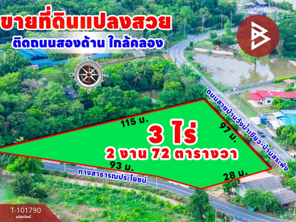 ขายที่ดินเปล่า เนื้อที่ 3 ไร่ 2 งาน 72 ตร.วา กำแพงแสน นครปฐม