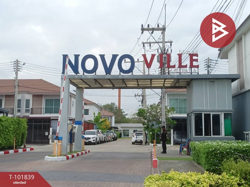 ขายทาวน์เฮ้าส์ หมู่บ้านโนโววิลล์ พหลโยธิน-ลำลูกกา (Novo Ville Phaholyothin-Lumlukka) ปทุมธานี