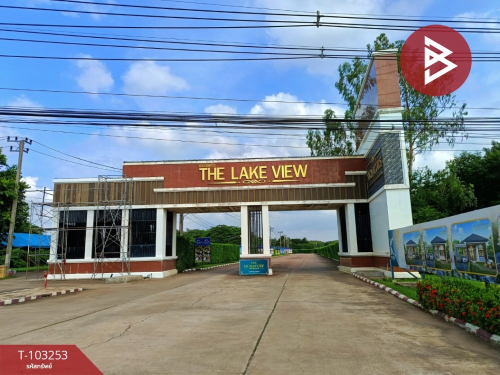 ขายบ้านเดี่ยว หมู่บ้านเดอะเลควิว 304-โรจนะ (The Lake View) ปราจีนบุรี