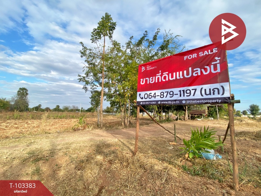 ขายที่ดิน เนื้อที่ 6 ไร่ 40.2 ตร.วา บ้านทุ่ม ขอนแก่น