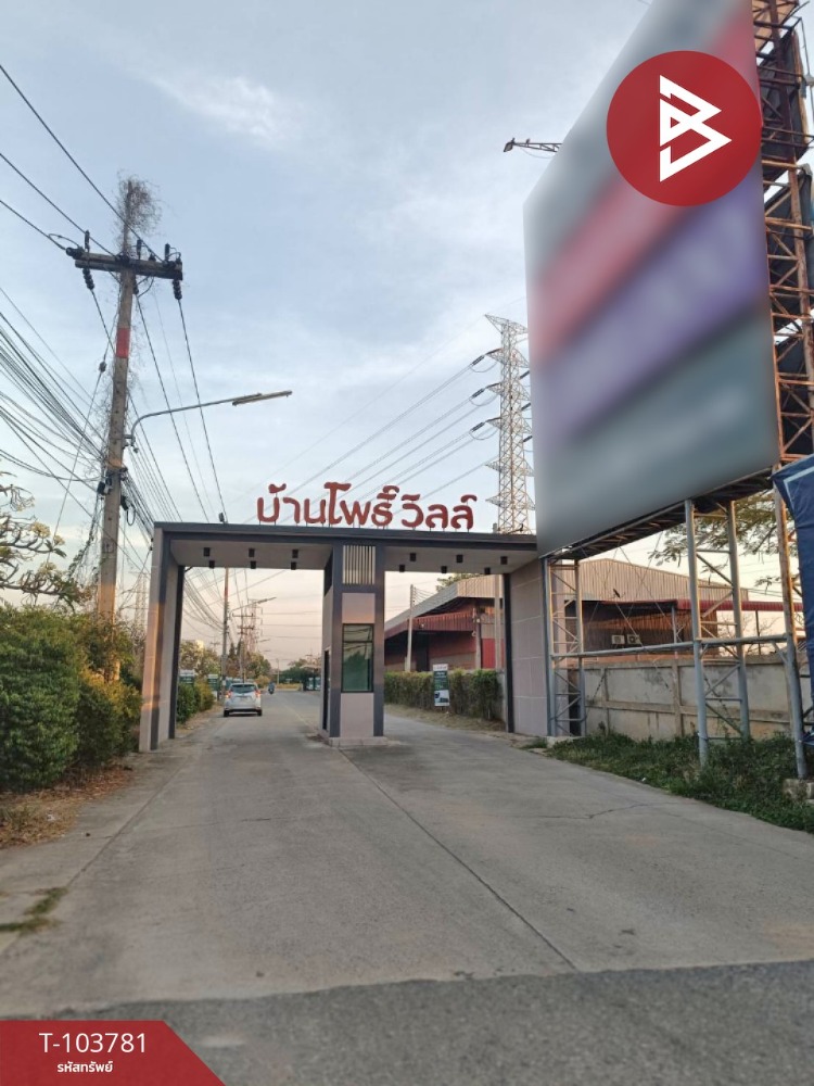 ขายบ้านเดี่ยว โครงการบ้านโพธิ์ วิลล์ (Baan Po Ville) บ้านโพธิ์ ฉะเชิงเทรา