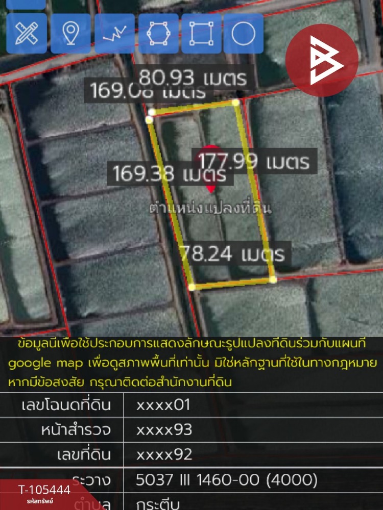 ขายที่ดินเปล่า เนื้อที่ 1 ไร่ 98 ตร.วา กำแพงแสน นครปฐม